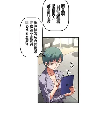 性愛轉生!? 三途川的女孩們 01-63話[完結]_015020