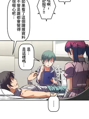 性愛轉生!? 三途川的女孩們 01-63話[完結]_015021
