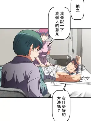 性愛轉生!? 三途川的女孩們 01-63話[完結]_015022