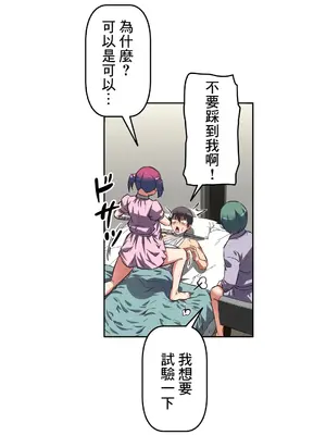 性愛轉生!? 三途川的女孩們 01-63話[完結]_015023