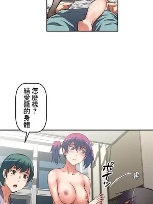 性愛轉生!? 三途川的女孩們 01-63話[完結]_015025