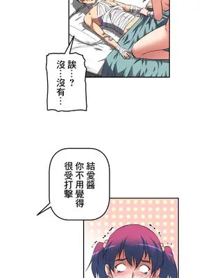 性愛轉生!? 三途川的女孩們 01-63話[完結]_015026
