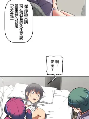 性愛轉生!? 三途川的女孩們 01-63話[完結]_015027