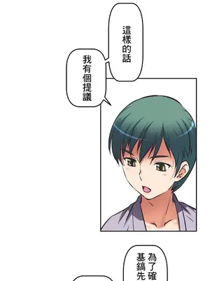 性愛轉生!? 三途川的女孩們 01-63話[完結]_015028