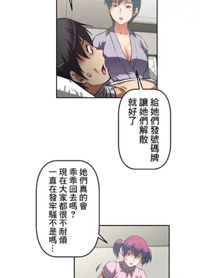 性愛轉生!? 三途川的女孩們 01-63話[完結]_015029