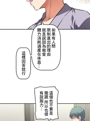 性愛轉生!? 三途川的女孩們 01-63話[完結]_015030