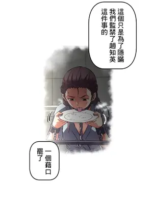 性愛轉生!? 三途川的女孩們 01-63話[完結]_015031