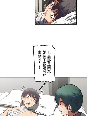 性愛轉生!? 三途川的女孩們 01-63話[完結]_015032