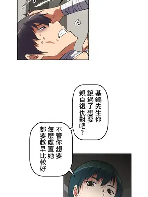 性愛轉生!? 三途川的女孩們 01-63話[完結]_015033