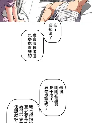 性愛轉生!? 三途川的女孩們 01-63話[完結]_015034