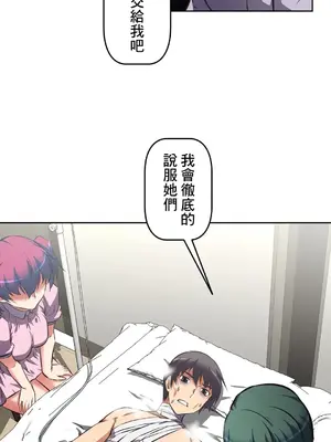 性愛轉生!? 三途川的女孩們 01-63話[完結]_015035