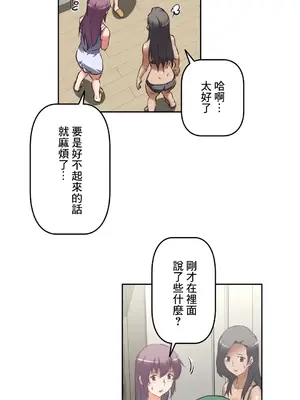 性愛轉生!? 三途川的女孩們 01-63話[完結]_016003