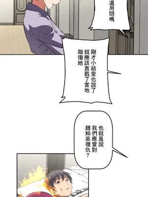 性愛轉生!? 三途川的女孩們 01-63話[完結]_016006