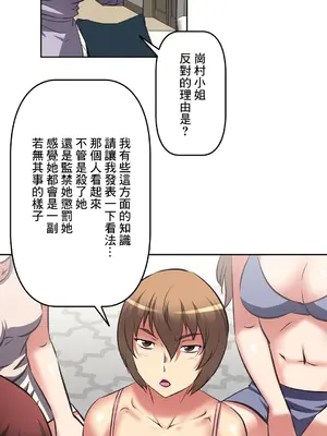 性愛轉生!? 三途川的女孩們 01-63話[完結]_016008