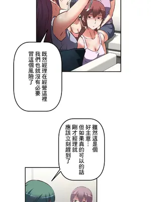 性愛轉生!? 三途川的女孩們 01-63話[完結]_016012