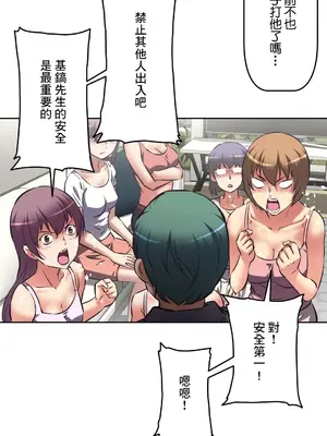 性愛轉生!? 三途川的女孩們 01-63話[完結]_016016