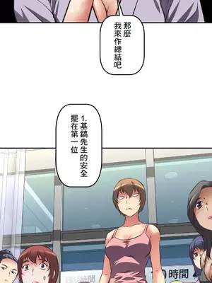 性愛轉生!? 三途川的女孩們 01-63話[完結]_016017
