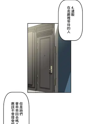 性愛轉生!? 三途川的女孩們 01-63話[完結]_016018