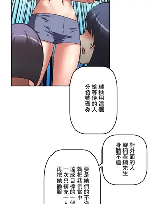 性愛轉生!? 三途川的女孩們 01-63話[完結]_016019