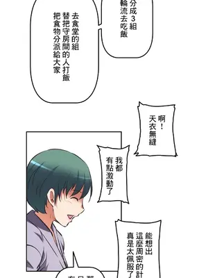 性愛轉生!? 三途川的女孩們 01-63話[完結]_016020
