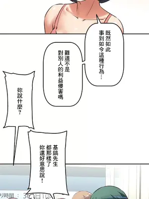性愛轉生!? 三途川的女孩們 01-63話[完結]_016021