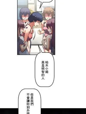性愛轉生!? 三途川的女孩們 01-63話[完結]_016022
