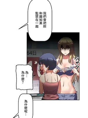 性愛轉生!? 三途川的女孩們 01-63話[完結]_016023
