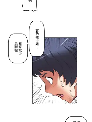 性愛轉生!? 三途川的女孩們 01-63話[完結]_016026