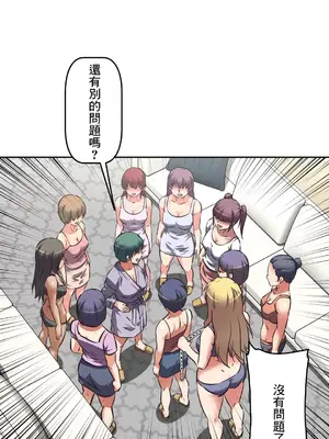 性愛轉生!? 三途川的女孩們 01-63話[完結]_016029