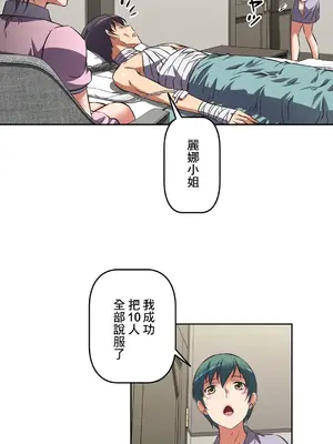 性愛轉生!? 三途川的女孩們 01-63話[完結]_016030