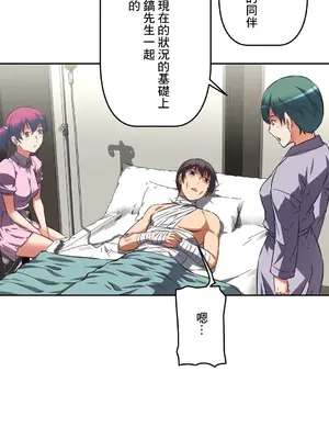 性愛轉生!? 三途川的女孩們 01-63話[完結]_016031
