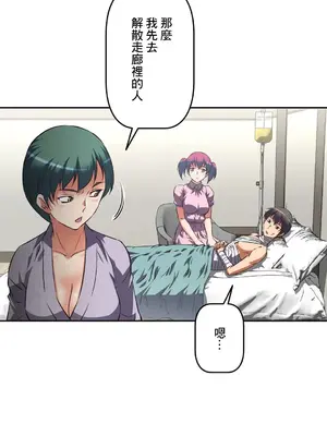 性愛轉生!? 三途川的女孩們 01-63話[完結]_016032