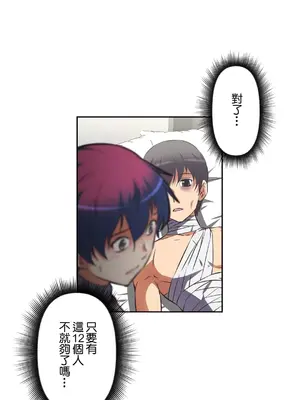 性愛轉生!? 三途川的女孩們 01-63話[完結]_016033