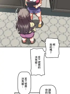 性愛轉生!? 三途川的女孩們 01-63話[完結]_017004