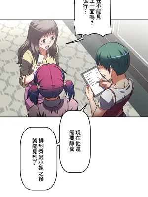 性愛轉生!? 三途川的女孩們 01-63話[完結]_017005
