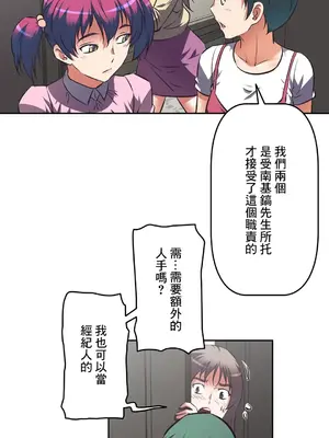 性愛轉生!? 三途川的女孩們 01-63話[完結]_017007