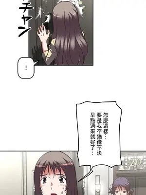 性愛轉生!? 三途川的女孩們 01-63話[完結]_017008