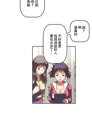 性愛轉生!? 三途川的女孩們 01-63話[完結]_017009