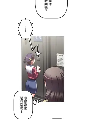 性愛轉生!? 三途川的女孩們 01-63話[完結]_017010