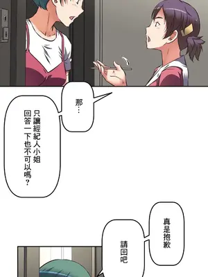 性愛轉生!? 三途川的女孩們 01-63話[完結]_017012