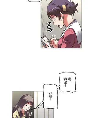性愛轉生!? 三途川的女孩們 01-63話[完結]_017014