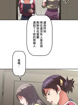 性愛轉生!? 三途川的女孩們 01-63話[完結]_017015