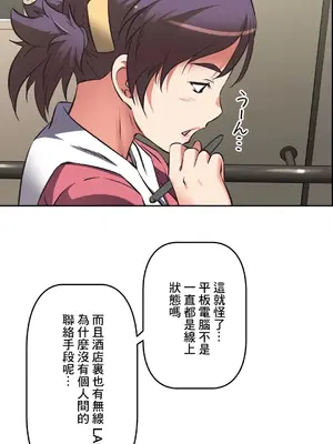 性愛轉生!? 三途川的女孩們 01-63話[完結]_017016