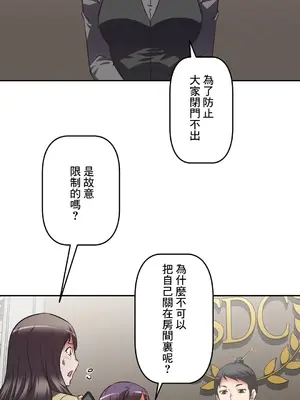 性愛轉生!? 三途川的女孩們 01-63話[完結]_017018