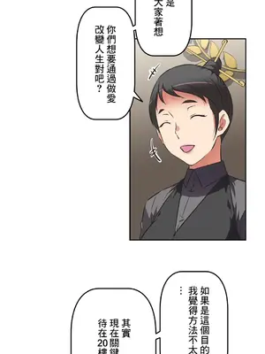 性愛轉生!? 三途川的女孩們 01-63話[完結]_017019