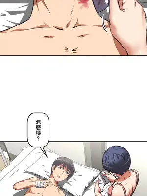 性愛轉生!? 三途川的女孩們 01-63話[完結]_017021