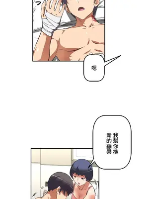 性愛轉生!? 三途川的女孩們 01-63話[完結]_017022