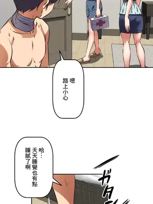性愛轉生!? 三途川的女孩們 01-63話[完結]_017024