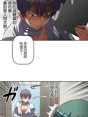 性愛轉生!? 三途川的女孩們 01-63話[完結]_017029