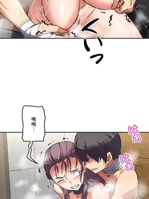 性愛轉生!? 三途川的女孩們 01-63話[完結]_018007